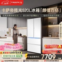 卡萨帝（Casarte）揽光520L法式多门冰箱594mm超薄零嵌入式双系统一级能效BCD-520WGCFDM4WKU1国家补贴