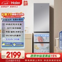 海尔（Haier）「真省电」310L三门冰箱黑金净化一级能效风冷无霜BCD-310WGHD3E7WV(银)国家补贴