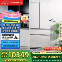 卡萨帝（Casarte）致境503L法式多门冰箱原创平嵌双系统大容量BCD-503WGCFDM4GDU1【售完即止,不退不换】