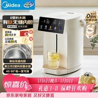 美的（Midea）有钛电热水瓶水壶食品级无缝不锈钢大容量5L家用全自动断电保温恒温一体可拆母婴调奶年货30WproTi