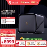 极空间私有云Z4Pro+性能版 16T四盘位NAS智能AI娱乐影音办公网络存储服务器(配2块红盘Pro 8TB硬盘)灰色