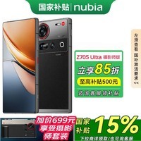 努比亚（nubia）Z70S Ultra 摄影师版 真全面屏 骁龙8至尊版 6600mAh z70ultra升级版 5G游戏拍照AI手机 暮影 16GB+512GB