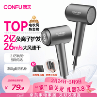 康夫（CONFU）2亿负离子护发电吹风机折叠家用便携不伤发大风速大功率宿舍女士男士用吹风筒 生日礼物 KF-3153灰