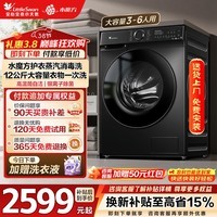 小天鹅（LittleSwan）滚筒洗衣机全自动家用 水魔方12公斤大容量 超薄智能投放 TG120V618PLUS以旧换新国家补贴内衣洗