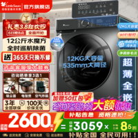 小天鹅（LittleSwan）滚筒洗衣机全自动国家补贴 12公斤大容量单洗/洗烘一体机 水魔方超薄纯平自由嵌一级能效以旧换新 【非烘干V618Plus】水魔方除毛净屑 滚筒