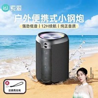 索爱(soaiy)S37小蓝牙音箱户外车载迷你便携防水高音质收款音响电脑喇叭低音炮播放器礼物 黑