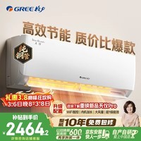 格力空调 天仪 1.5匹 新一级能效变频 纯铜管卧室节能省电挂机 国家补贴KFR-35GW/(35504)FNhAa-B1