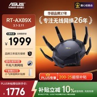 华硕（ASUS）【国家补贴】RT-AX89X帝王蟹电竞游戏路由器/双万兆口/全千兆家用无线WiFi6路由器/Aimesh随心组