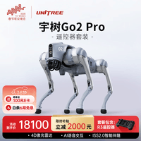 宇树（Unitree）【春晚合作品牌】Go2 Pro+遥控器版本 机器狗 AI大模型 四足机器人 语音交互 具身智能