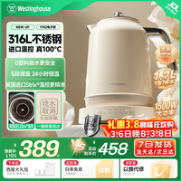西屋电热水壶家用1.7L大容量恒温开水壶一键除氯316L不锈钢内胆烧水壶 1.7L 【电子款】5段温控+24小时恒温+一键除氯