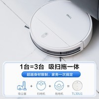 海尔（Haier）扫地机器人扫拖一体家用全自动智能擦地扫地拖地吸尘三合一沿边清扫可预约自动回充TL30U1 官方标配+多配（一套拖布+滤网）