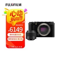 富士(FUJIFILM)X-M5/ M5 微单相机 套机(XC35镜头)2610万像素 AI智能对焦 20种胶片模拟 黑色