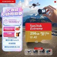 闪迪（SanDisk）256GB TF(MicroSD)内存卡4K极速金卡 A2 V30 U3 兼容大疆Pocket 4/Action 6运动相机 无人机存储卡