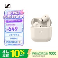 森海塞尔(Sennheiser)【焕新补贴】ACCENTUM Open 真无线耳机 蓝牙无线耳机半入耳式 奶油白 618 礼物 苹果耳机