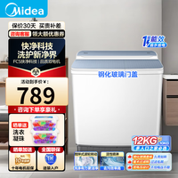 美的(Midea)半自动双桶波轮洗衣机 12公斤洗+7kg脱水大容量 老人简易操作S166品质电机小巧不占地 12+7KG|一级能效省水省电|S166
