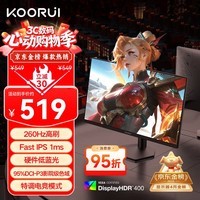 KOORUI科睿24.5英寸 260Hz高刷 Fast-IPS 硬件低蓝光HDR400电竞亮度 1ms响应 暗区突围游戏电脑显示器X5