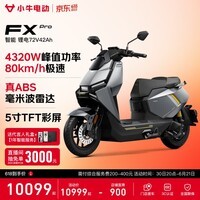 小牛【直播间抽3000免单】FX Pro 电动摩托车锂电池 智能超长续航高速通勤电瓶电摩
