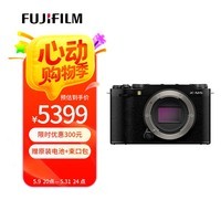 富士(FUJIFILM)X-M5/ M5 微单相机 机身 2610万像素 AI智能对焦 20种胶片模拟 仅重355g 黑色