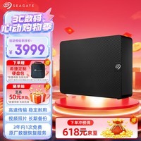 希捷（SEAGATE）桌面移动硬盘 16TB 希捷睿翼 3.5英寸 机械硬盘 黑  大容量外接存储 原厂数据恢复服务