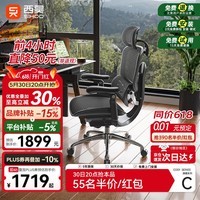 西昊C300二代Pro人体工学椅电脑办公电竞椅子人工力学座椅 8D联动扶手