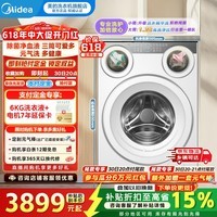 美的(Midea)可爱多滚筒洗衣机全自动11kg 三筒分区洗智能投放直驱变频 除菌除螨羊毛绿标三桶 MG11GGEX 滚筒单洗