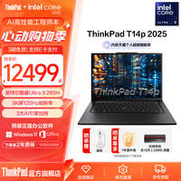 ThinkPadT14p AI 全新酷睿Ultra处理器 联想14.5英寸3K高性能标压工程师本笔记本电脑 Ultra 9-285H 32G 1TB-00CD