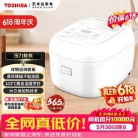 东芝（TOSHIBA）小吐司鲜饭煲IH立体加热10kpa电饭煲微压 3L3-4人进口备长炭内胆 价保618  RC-10PRSC（W）