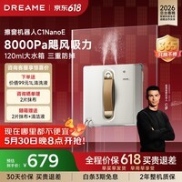 追觅【价保618】C1 Nano E擦窗机器人高层防掉落擦玻璃机器人自动擦玻璃智能擦窗户神器价保618