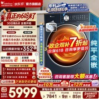 小天鹅（LittleSwan）【价保618】标尺版热泵洗烘一体 滚筒洗衣机全自动 12KG大容量水魔方/超微净泡/蓝氧 纯平全嵌变频 【水魔方K200】1.32洗净比+热泵 滚筒洗烘