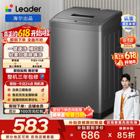 海尔（Haier）出品 统帅波轮洗衣机全自动7公斤小型 浸泡洗抗菌波轮洗脱一体除螨洗水电双宽以旧换新@B70M10BTD1 焕新补贴 量衣进水 波轮