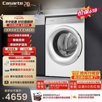 卡萨帝(Casarte)【价保618】揽光WB滚筒洗衣机12KG大容量家用全自动洗衣机W2升级款 家电补贴 以旧换新CE B12LWBU1