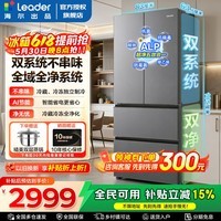 海尔冰箱出品统帅575双系统双循环550升法式多门风冷无霜一级能效双变频家用大容量电冰箱 双系统双循环+ALP超净+超大保湿空间+AI节能