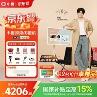 小度添添闺蜜机 长续航 4K AI魔画数字人 语音控制 追剧 健身K歌  七夕礼物 旋转大屏 移动显示器 【PRO 4K版 27英寸 】8+256G