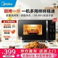 美的微波炉烤箱一体机家用小型平板式光波炉 店长推荐 升级双重烧烤管 一键解冻杀菌除味 宝宝菜单 【带烤架】不止加热 还有烧烤