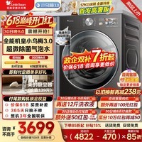 小天鹅（LittleSwan）小乌梅3.0滚筒洗衣机全自动国家补贴家用10/12公斤大容量水魔方单洗/洗烘一体机 超薄纯 以旧换新 12KG小乌梅3.0高奢版 滚筒洗烘 超微除菌气泡水
