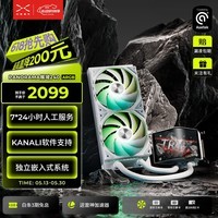 TRYX(创氪星系)PANORAMA展域240水冷cpu散热器ARGB白6.67英寸曲面屏/Asetek8/KANALI软件/裸眼3D视觉
