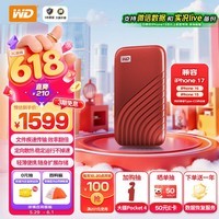 西部数据（WD）2TB NVMe 移动固态硬盘（PSSD）My Passport随行SSD type-c接口 1050MB/s 手机直连笔记本两用外接