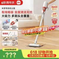 米家小米【价保618】有线吸尘器 家用升级风道一键拆卸 可视化尘杯 纤薄机身除尘 B210