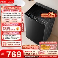 美的（Midea）【价保618】随心洗 波轮洗衣机全自动家用 10公斤 一级能效 MB10V37T 以旧换新 补贴 京东自营