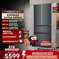 海信璀璨【价保618】璀璨600L法式多门冰箱大冻梨超薄零嵌入式双系统超大冷冻冰箱冰箱TR-600E7SFZKD 大力神600L法式（灰）多门冰箱大冻梨