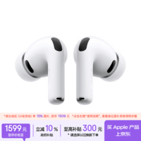 Apple/苹果 AirPods Pro (第三代) 搭配MagSafe充电盒 (USB-C) 苹果耳机 蓝牙耳机 适用iPhone/iPad/Mac