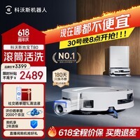 科沃斯【保价618】T80扫地机器人扫拖洗烘一体自动清洗滚筒洗地机器人智能语音水箱版