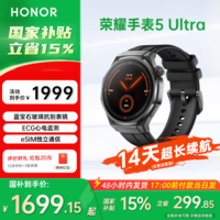 荣耀手表5 Ultra 46mm【国家补贴15%】蓝宝石钛合金 潜水eSIM蓝牙智能手表 腕上AI全面心脏健康守护 极速者【黑色】
