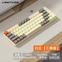 狼途GK65三模真机械键盘有线无线蓝牙65键游戏电竞办公码字通用外设高颜值键盘 【三模】GK65白云-金轴 三模 65键
