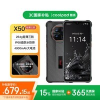 酷派（Coolpad）X50三防智能手机IP68级防水防尘防摔轻薄机身大电池超长待机大屏老年人学生户外大声音 128GB星黑
