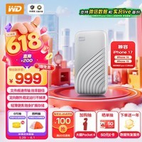 西部数据（WD）1TB NVMe 移动固态硬盘（PSSD）My Passport随行SSD type-c接口 1050MB/s 手机直连笔记本两用外接