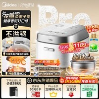 美的（Midea）【价保618】花瓣Pro 2.0IH加热电饭煲3-4人纯钛0涂层家用舒胃饭柴火饭钢化玻璃40HB9T一级能耗
