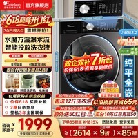 小天鹅(LittleSwan)滚筒洗衣机全自动焕新补贴 12/10 公斤大容量 单洗/洗烘一体 小乌梅2.0/小乌梅3.0 纯平全嵌 【3.0轻享SC08无烘干】水魔方漩瀑水流 滚筒单洗