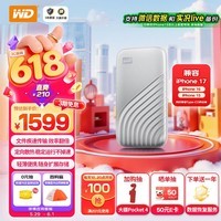 西部数据(WD)2TB NVMe 移动固态硬盘(PSSD)My Passport随行SSD type-c接口 1050MB/s 手机直连笔记本两用外接