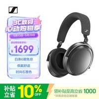 森海塞尔(Sennheiser)【焕新补贴】MOMENTUM 4 无线耳机 大馒头4主动降噪 头戴式耳机 石墨色 618 礼物 苹果耳机